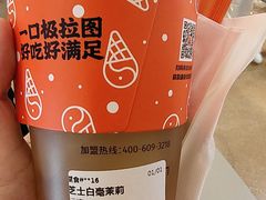 -极拉图·现制冰淇淋(大卫城店)