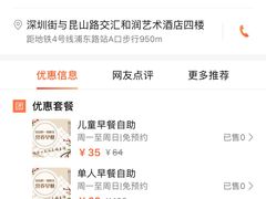 -和润艺术酒店-自助早餐厅