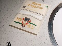 -左庭右院鲜牛肉火锅(环球港店)
