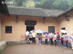 -韶山毛泽东同志故居