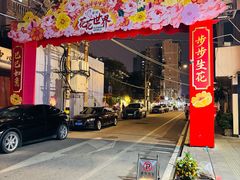 -溪岸路花鸟市场