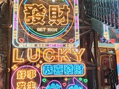 -关东古巷