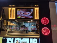 门面-熊吞·大碗丼烧肉饭(西市场嘉华店)