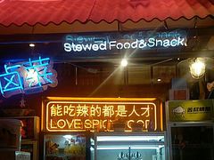 -王歘歘·chuǎ火锅(五道营店)