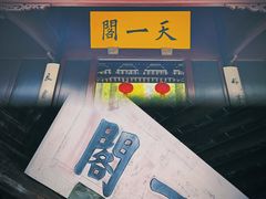 -天一阁博物院