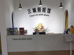 -云城照相馆(龙湖雨山天街店)