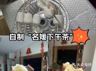 新技能get自制“名媛下午茶”️