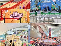 -长沙北辰三角洲大悦城