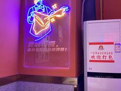 -钢管厂五区小郡肝串串香(奥克斯广场锦城万达店)
