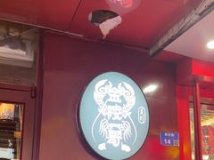 -金陵一哥龙虾馆(三牌楼总店)