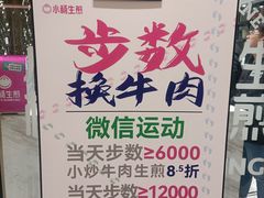 -小杨生煎(白玉兰广场店)