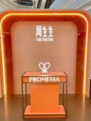 -周生生·PROMESSA(卓悦中心店)