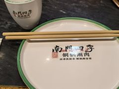 -南门四季铜锅涮肉(左家庄店)