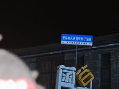-天目湖涵田度假村