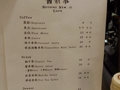 -舊新事咖啡NOTHING NEW COFFEE