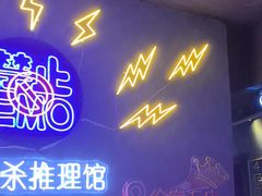 -剧狐剧本杀(徐汇1号店)