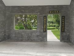 -四海公园(南山区)