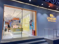 -LOVEGIFT爱礼(八佰伴店)