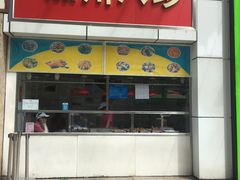 门面-家吉加州八珍(印象城店)