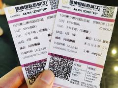 -萧山德纳MAX影城