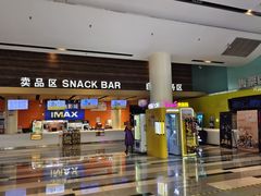 -金逸影城(荟聚IMAX激光店)