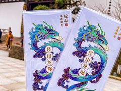 -径山寺