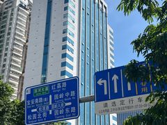 -荔园小馆(园岭新村二期店)