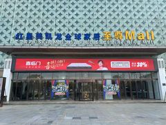 -红星美凯龙(上海沪南店)