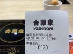 -吉野家(锦辉商城黄河路店)