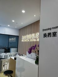 -东莞台心医院-医疗美容