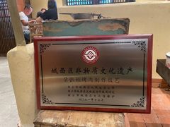 -青海名吃尕张娃非遗烤肉(海湖总店)