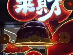 -铜锣湾国际购物中心