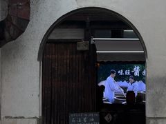 -乌镇东栅景区
