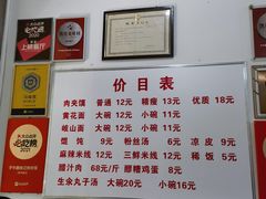 -子午路张记肉夹馍(翠华路店)