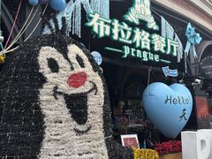 -布拉格餐厅· 中欧捷克菜(全国首店)