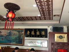 大堂-老爆肚满五香烧牛羊肉