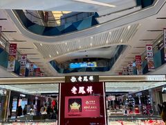 -宝龙城(杭州滨江店)