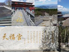 -白草畔自然风景区