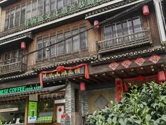 -凤凰山斑鱼馆(恭城店)