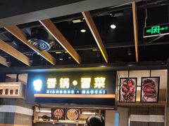 -食通天美食广场(华润万象城店)