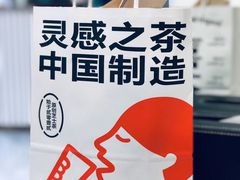 -喜茶(东莞雍华庭店)