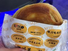 宫廷酥牛肉饼-蕃坊酥小蒙牛肉饼(怀远市场店)