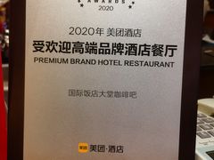 -上海国际饭店