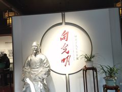 -黎里柳亚子纪念馆