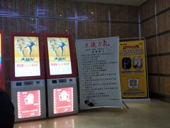 -武汉华夏国际影城(鲁广店)