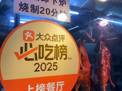 -南沙辉记烧鸡·荔枝木炭火吊烧(旧镇店)