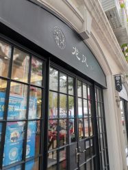 -亨生西服(陕西北路店)