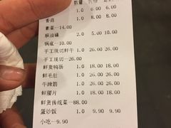 账单-大龙老火锅·总店(龙头寺店)