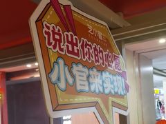 -芝小官毛肚火锅海鲜自助(淮安清江浦区新亚店)