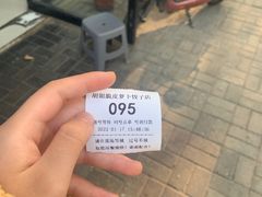 -半月镰胡姐脆皮萝卜饺子
